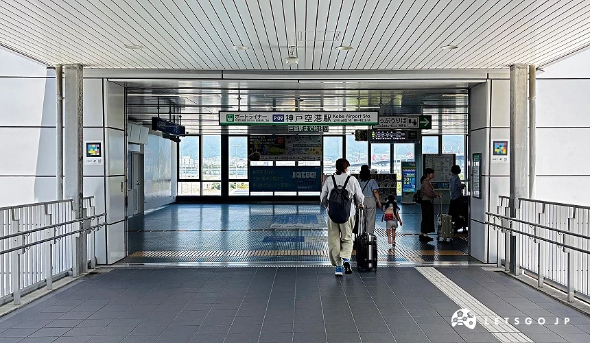 直通Port Liner「神戶機場站」的連通道