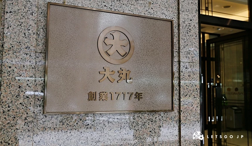 大丸京都店自1717年創業