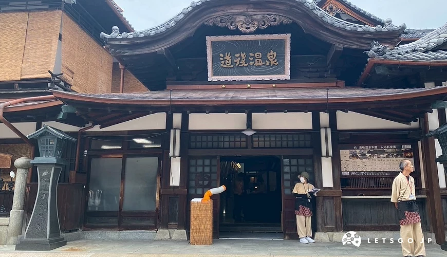 道後溫泉本館外觀