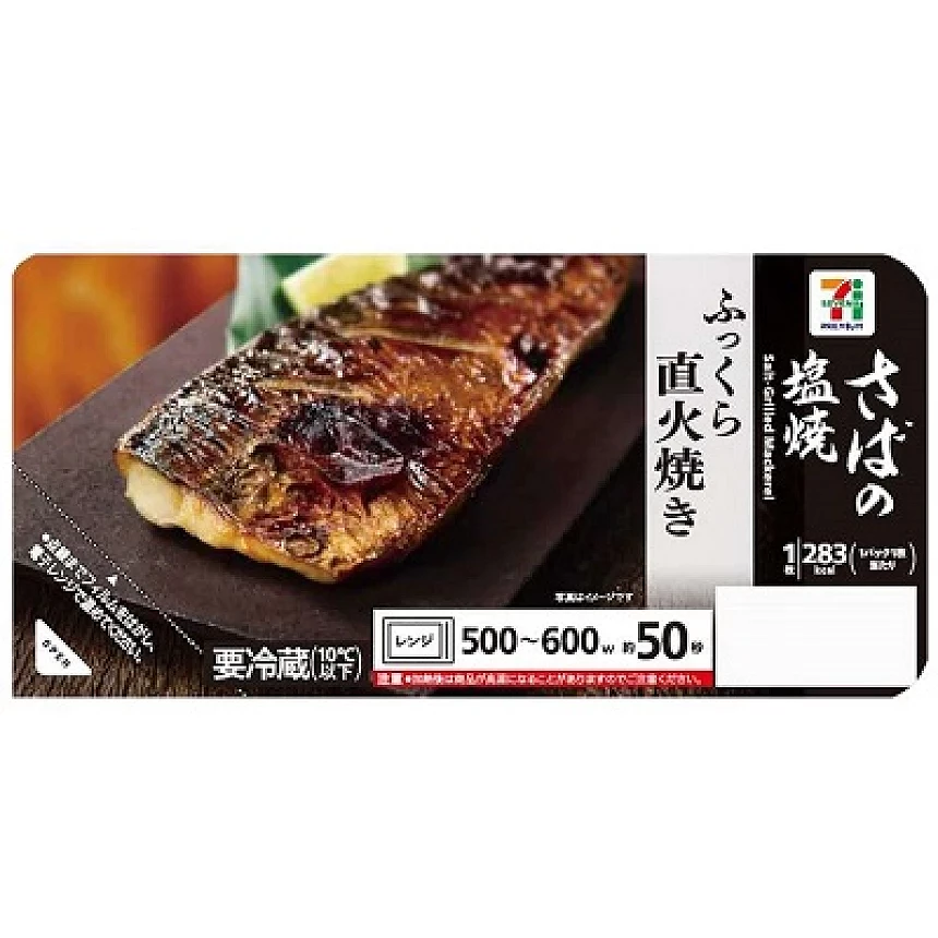鹽烤鯖魚外觀