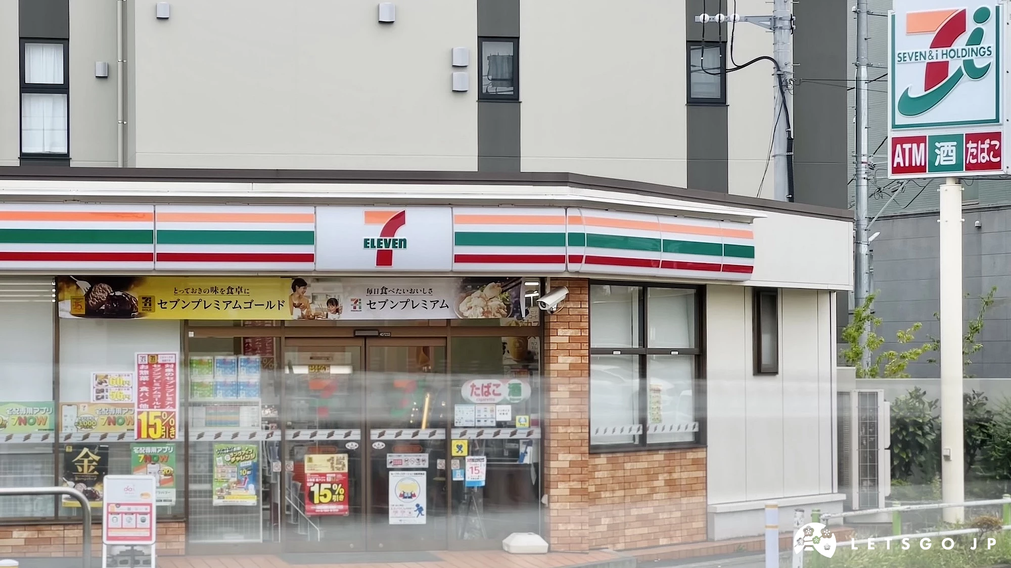 711外觀
