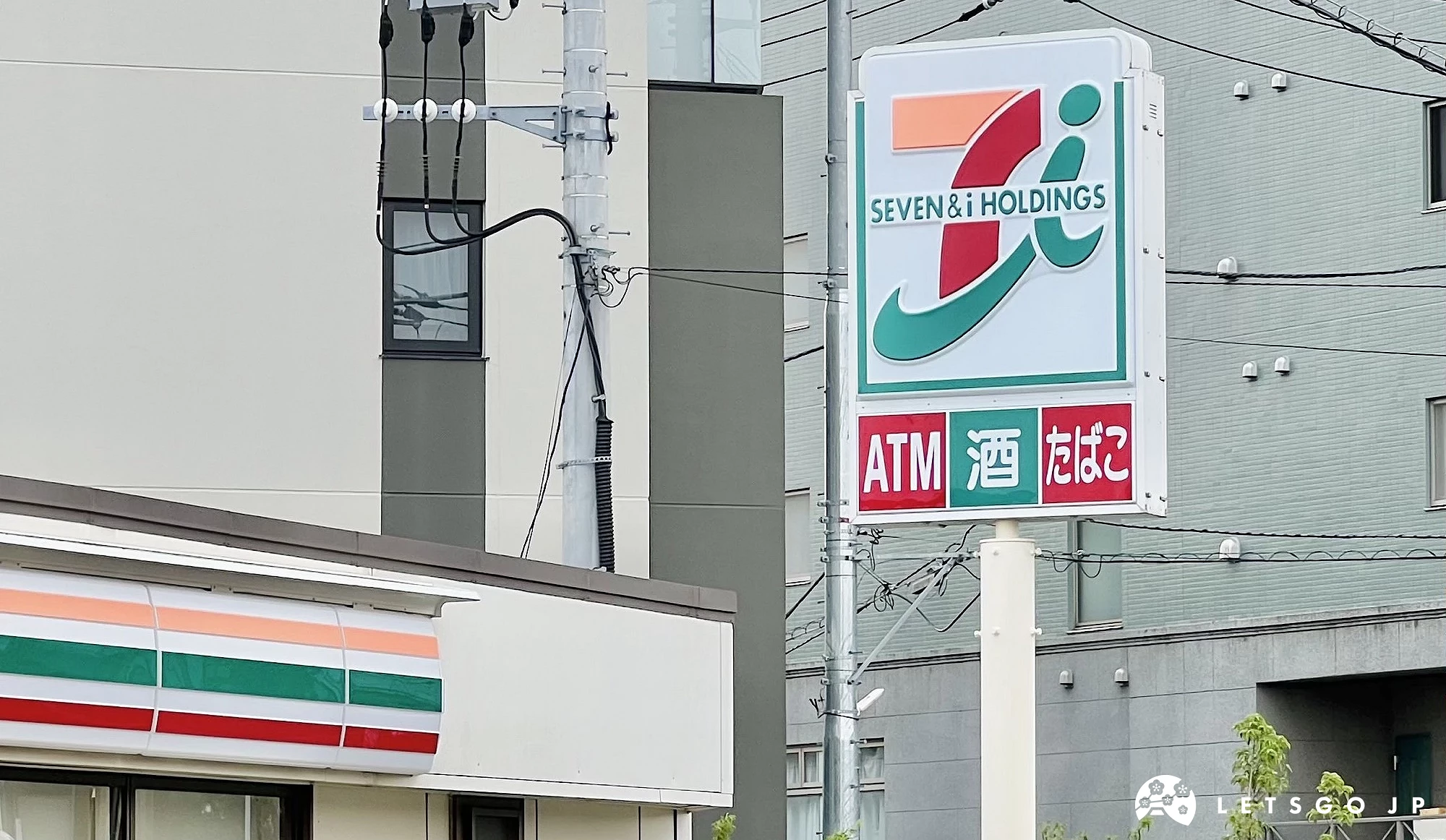 711外觀