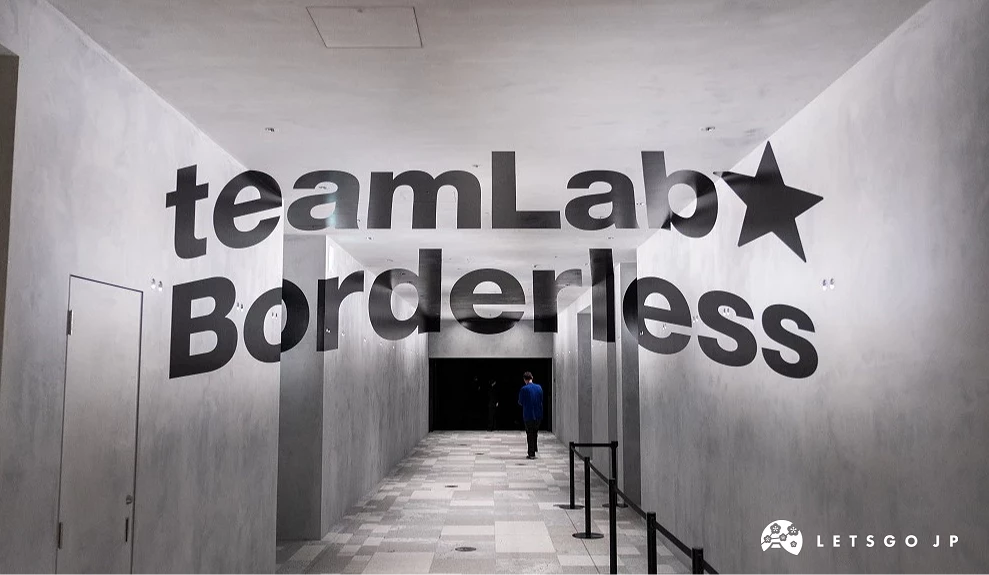 入口處的「teamLab★Borderless」字樣入口