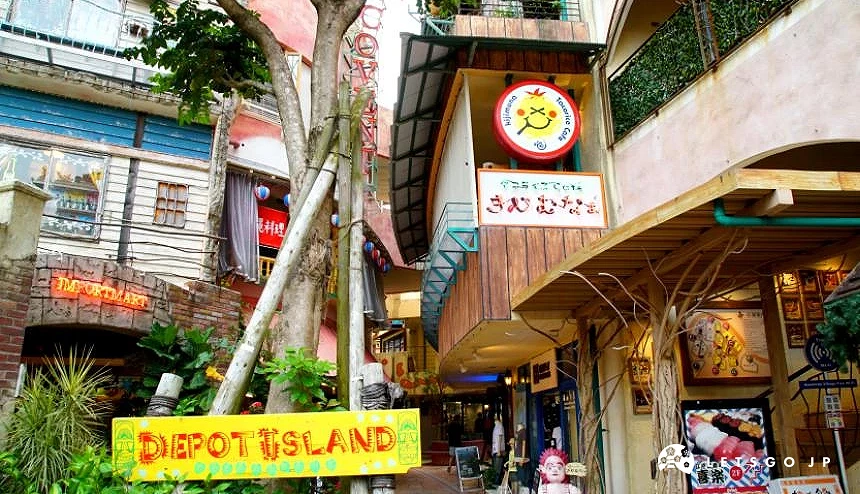 Depot Island區招牌被插在花圃上