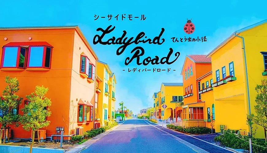 美食與市集複合設施「Ladybird Road」