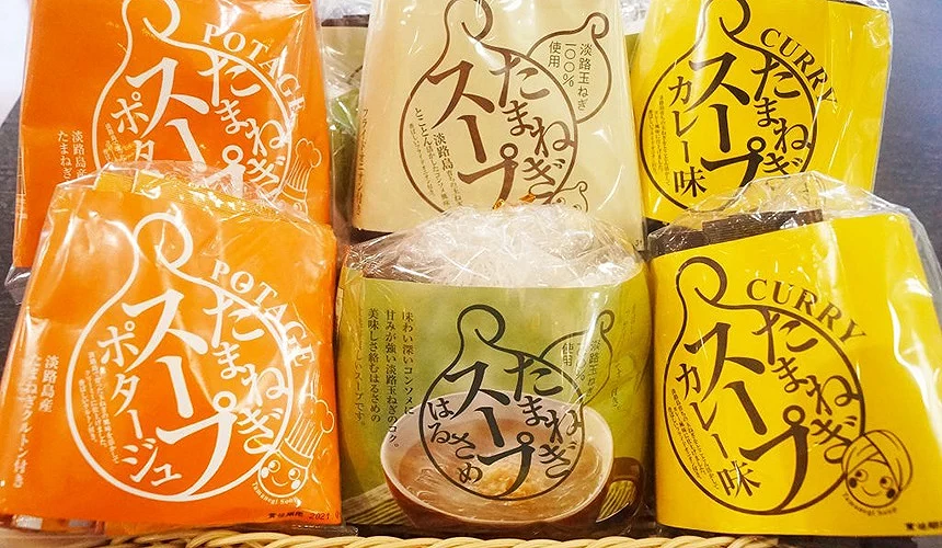 淡路島洋蔥湯以當地特產洋蔥為主,味道甘甜濃郁,是人氣伴手禮。