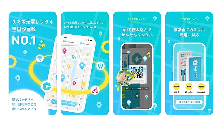 Charge Spot 手機畫面