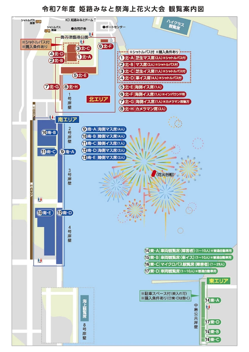 姬路港祭海上花火大會位置圖