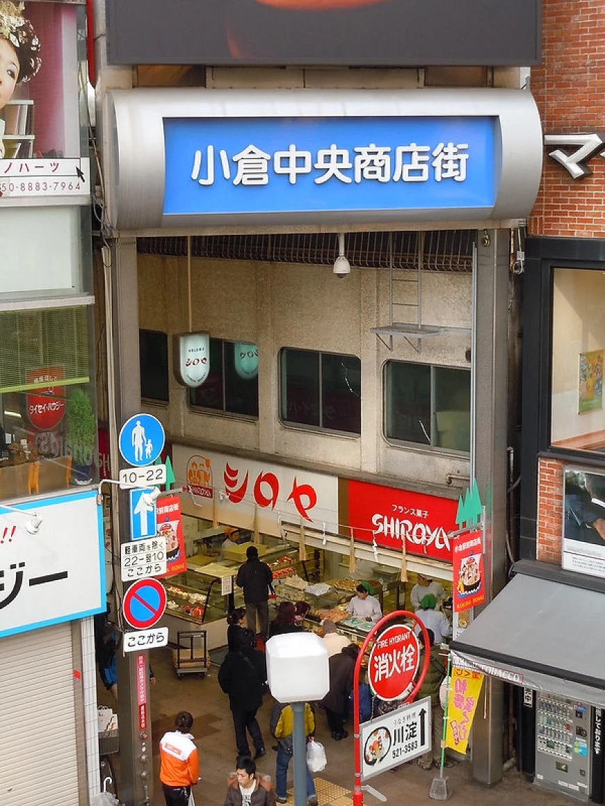 小倉中央商店街入口處俯角