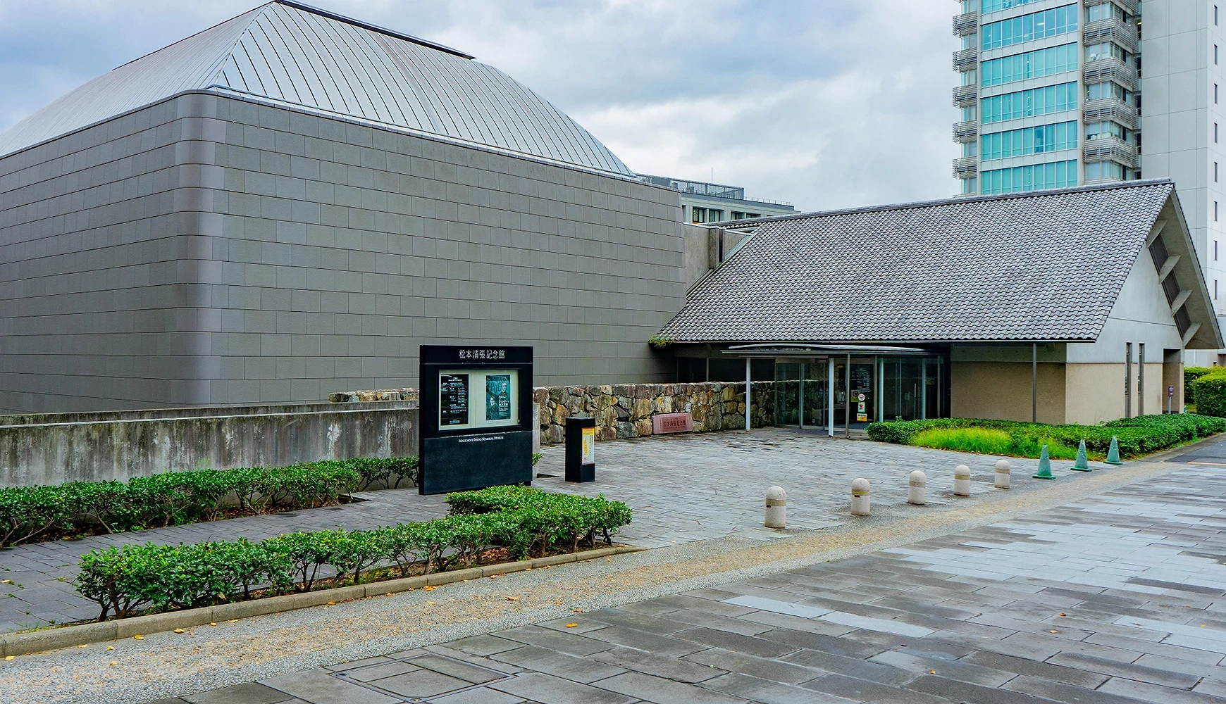 松本清張博物館廣角大景