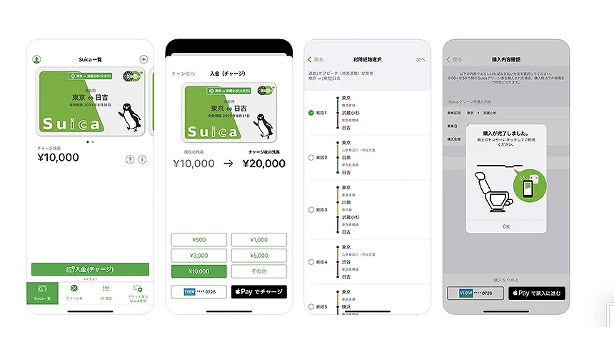 Suica 手機頁面