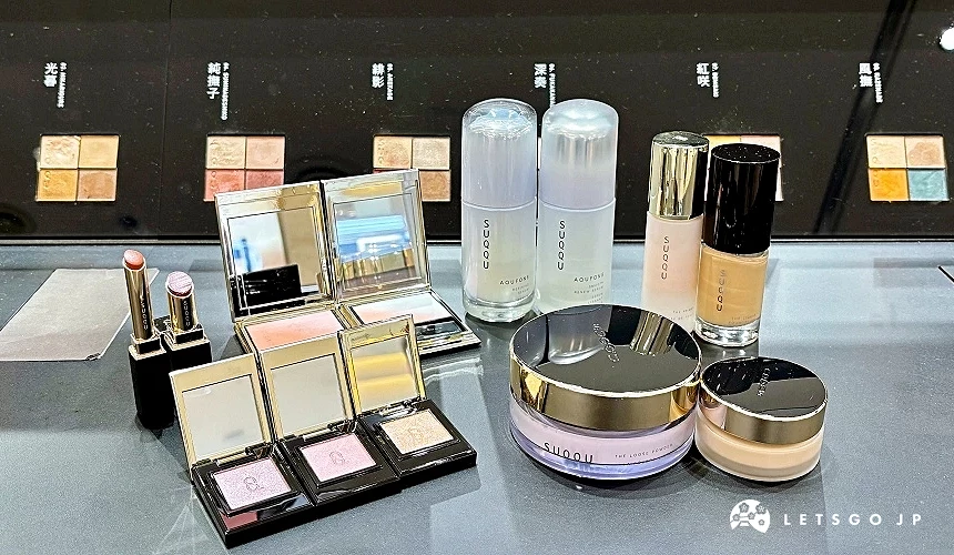 SUQQU彩妝、護膚品