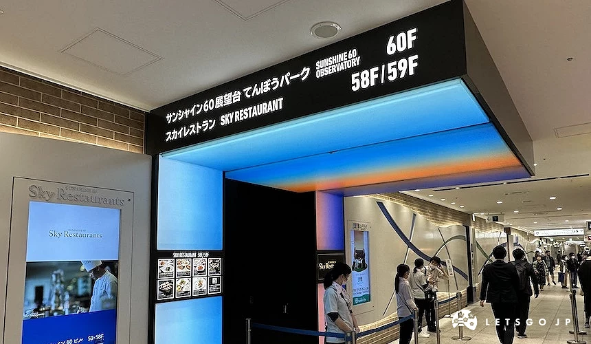 從B1搭乘專用電梯直達陽光60暸望台指示牌