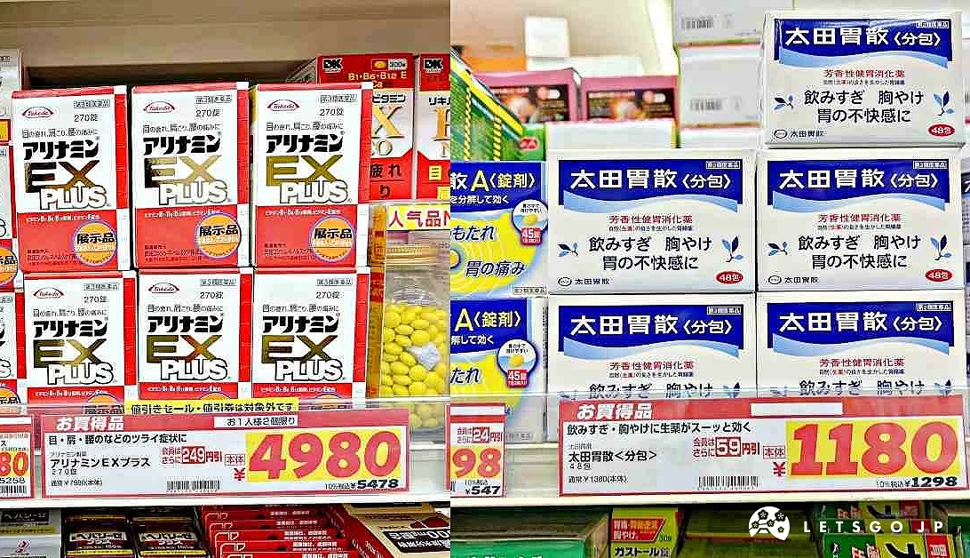 EX PLUS強效錠和太田胃散價格