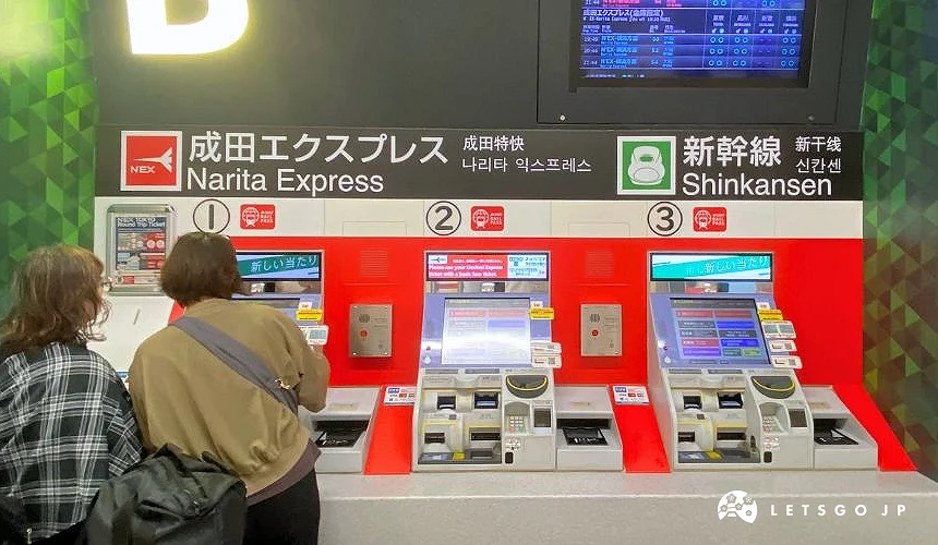 成田機場的成田特快 N'EX 專用售票機,旅客可自行購票。