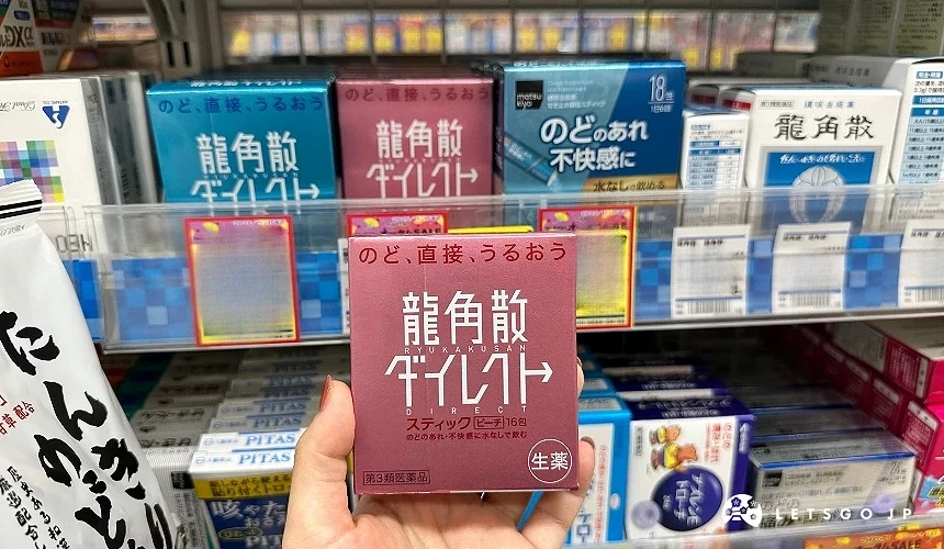 龍角散水蜜桃口味