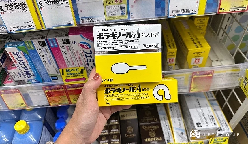 天藤 保能痔瘡軟膏
