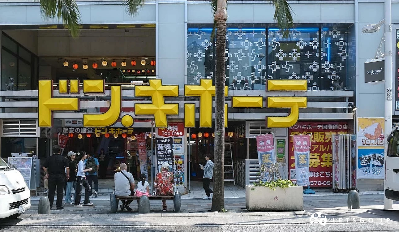 那霸國際通唐吉訶德國際通店