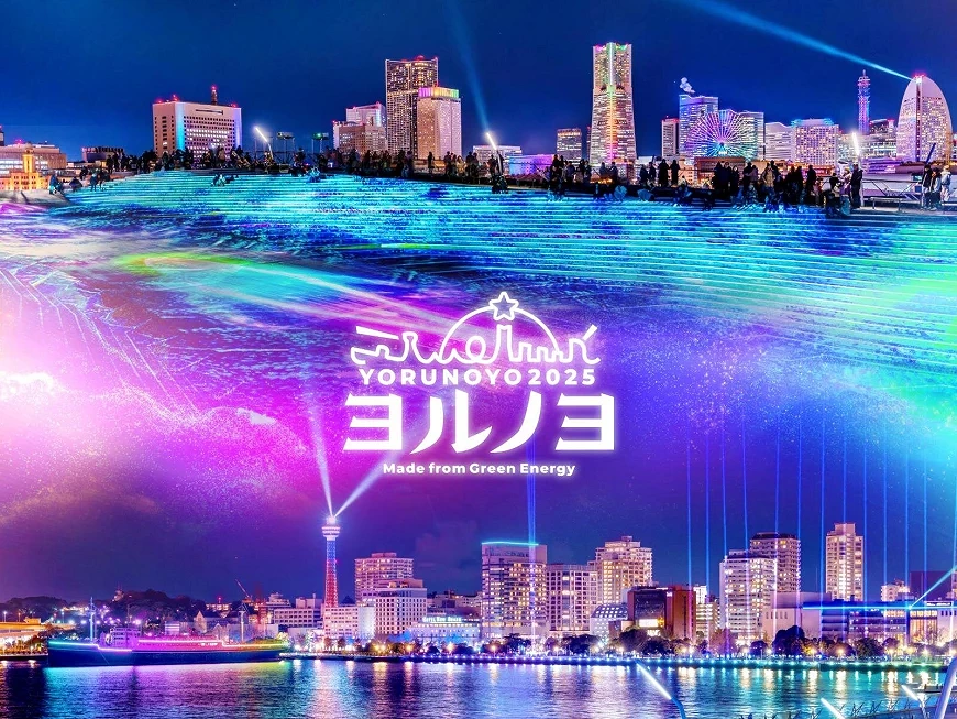 2025年的夜之橫濱燈光秀
