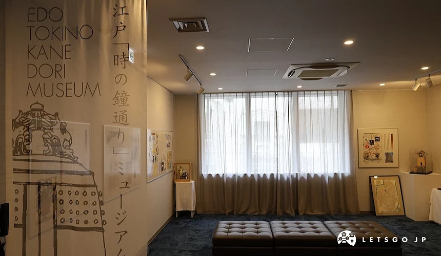 「時之鐘」博物館