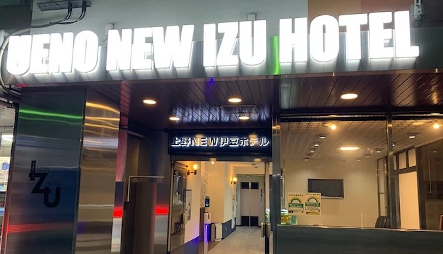 東京上野 NEW伊豆 HOTEL外觀