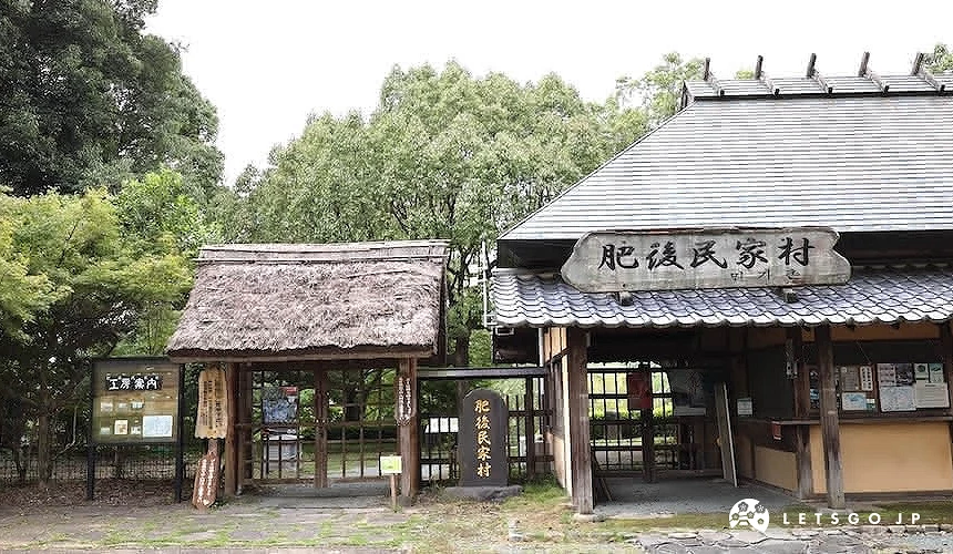 肥後民家村入口
