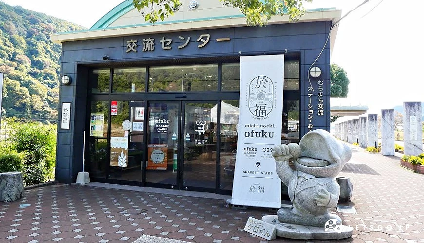 道之驛於福位在別府弁天池不遠處,門口有一尊青蛙石像