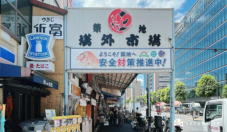 築地場外市場入口,中央是「築地場外市場」的大型白色看板