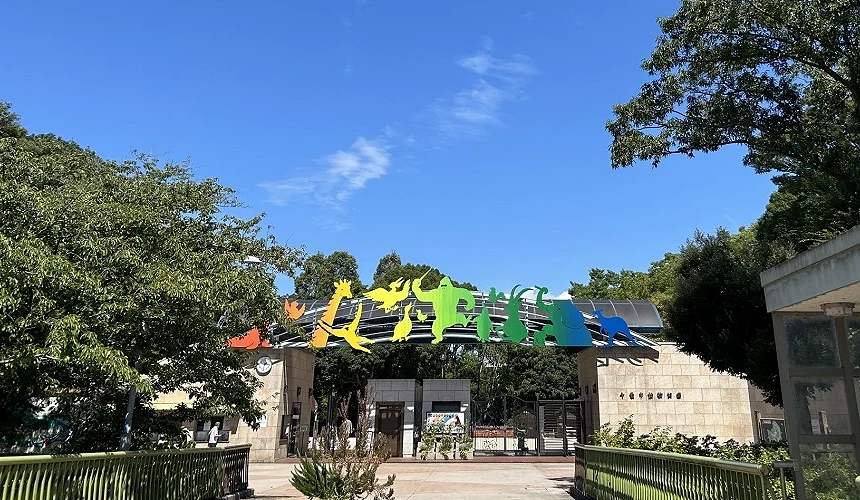 千葉市動物公園入口大門,彩色動物剪影裝飾在拱形牌樓上。