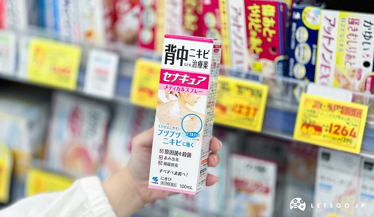 小林製薬セナキュア抗痘噴霧