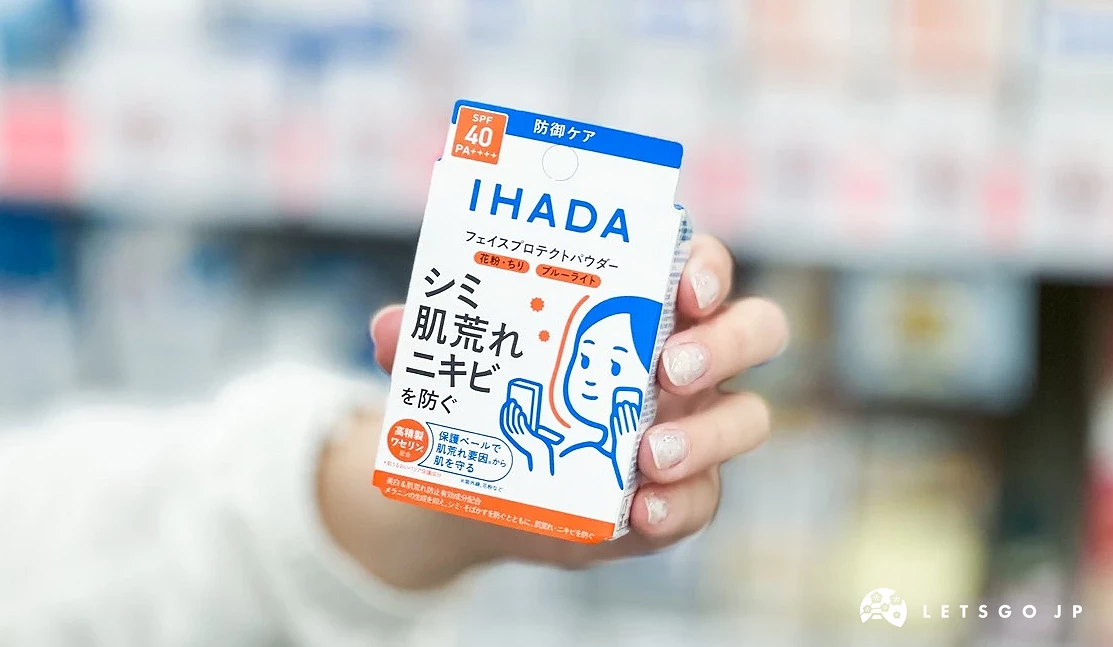 IHADA 保濕粉餅