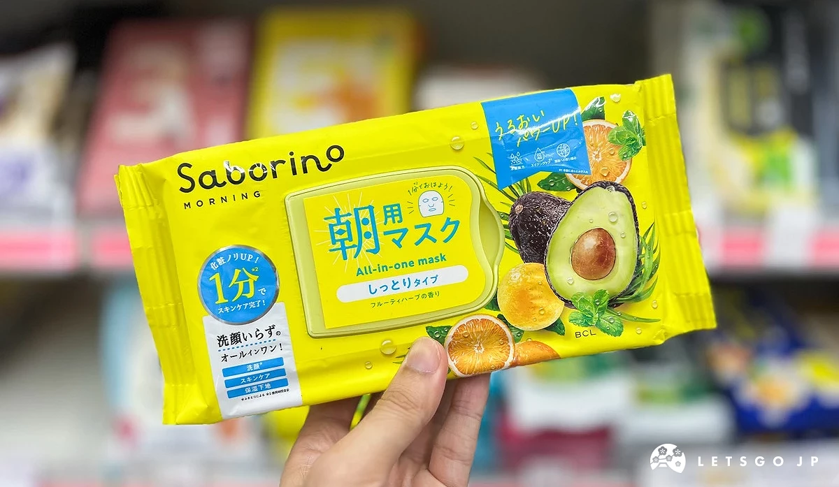 Saborino 早安面膜