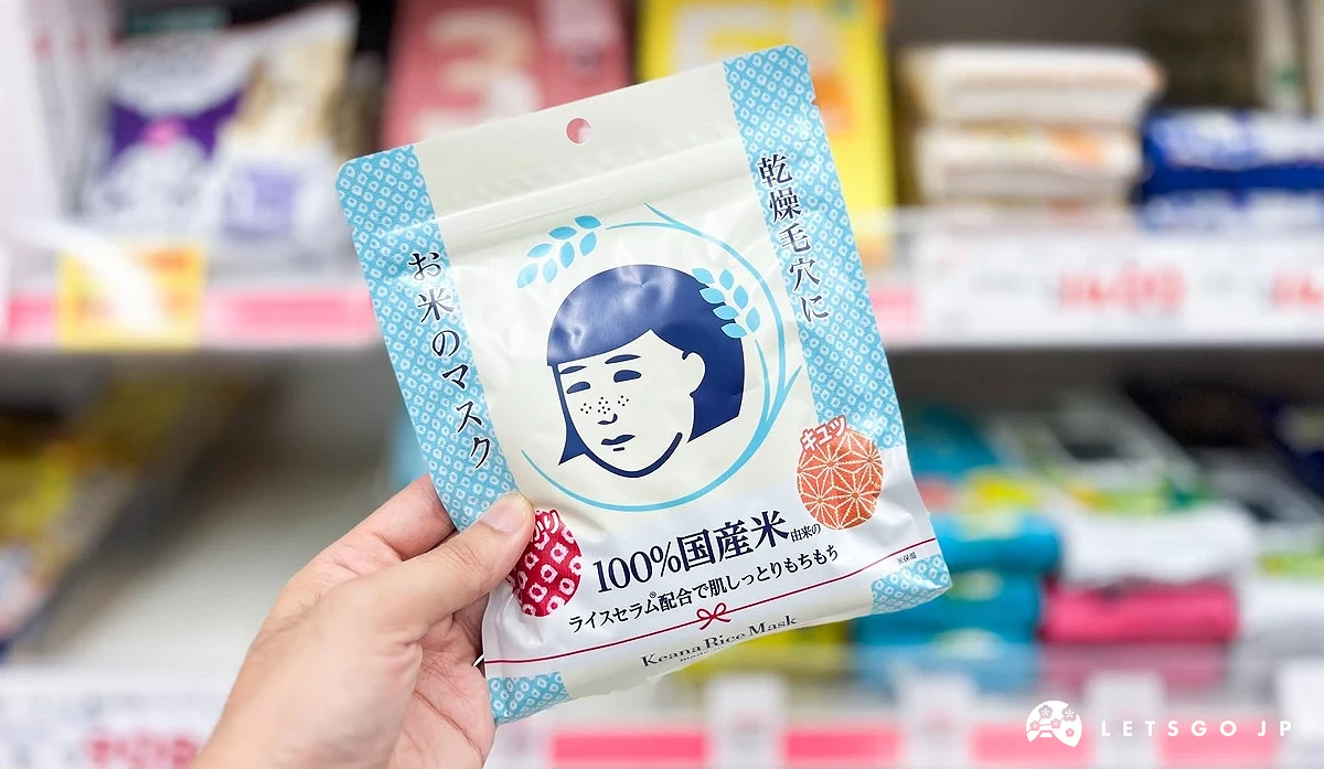 毛穴撫子米精華保濕面膜