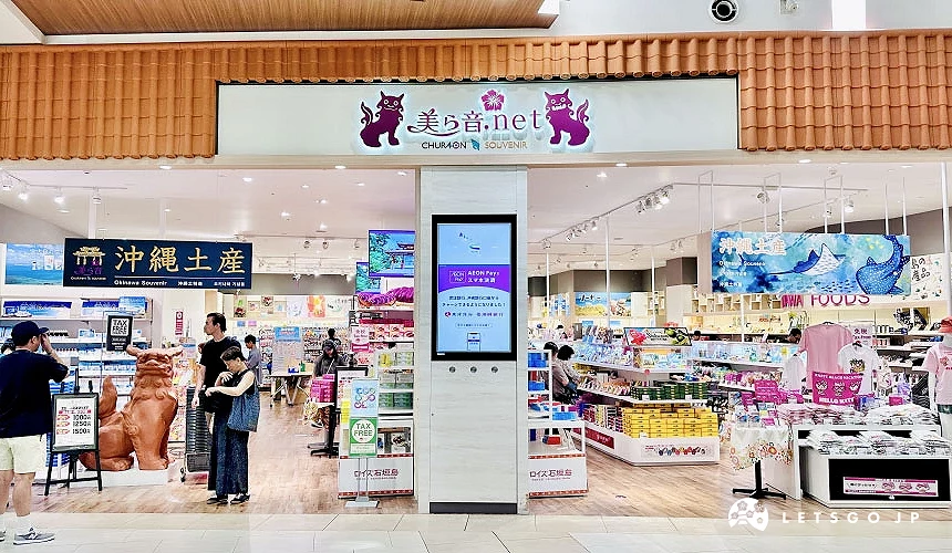 「CHURAON(美ら音. net)」店鋪外觀<br>攝影:Angie