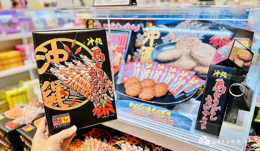 海味十足又帶點辛辣的「島唐辛子蝦餅(島とうがらしえびせんべい)」<br>攝影:Angie