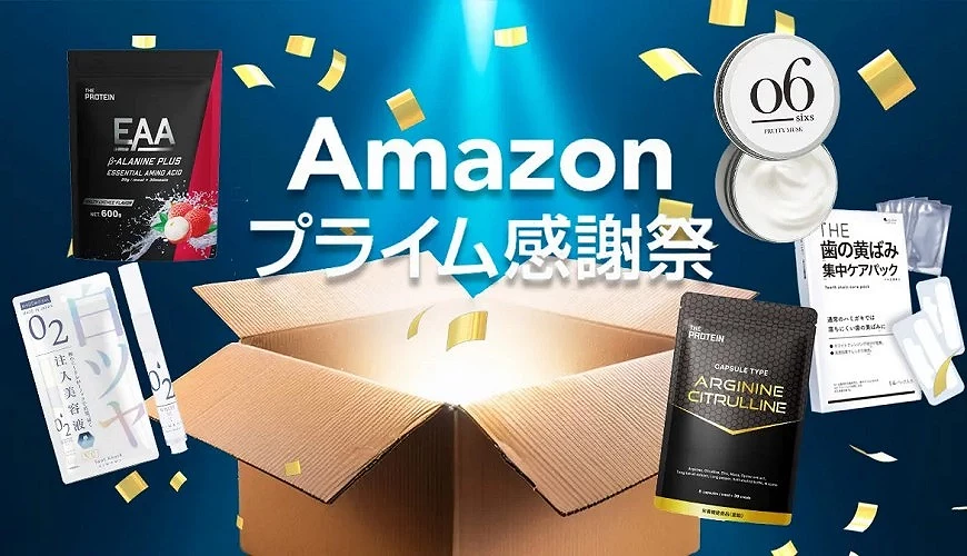 日本 Amazon Prime 感謝祭視覺海報