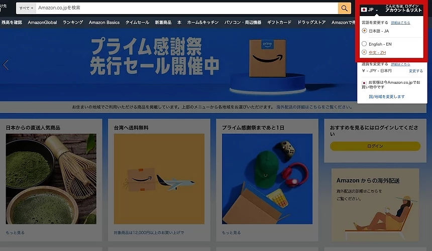 網頁右上角點選「語言」選項