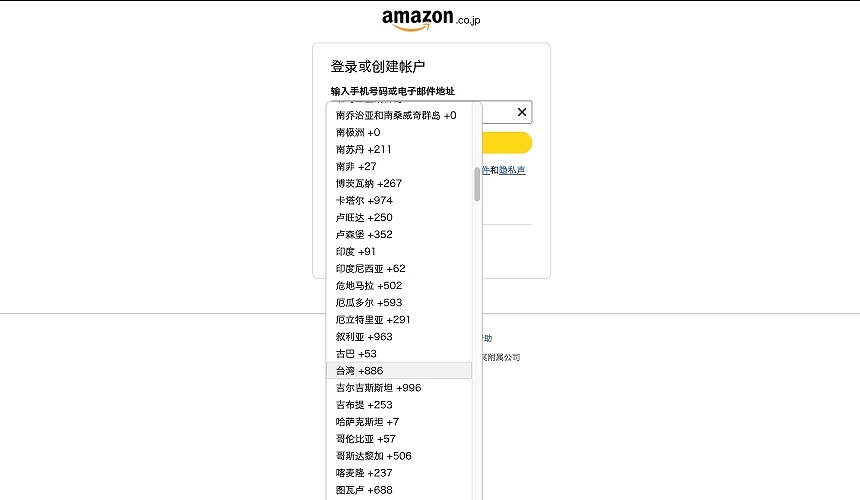 找居住地區國碼的頁面