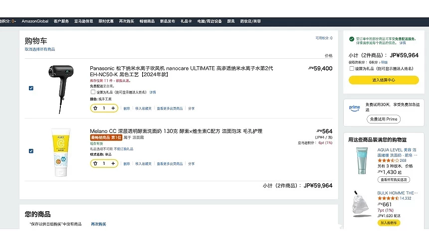 購物車內所有商品顯示