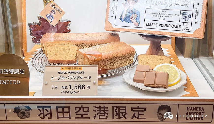 羽田機場限定販售的楓糖磅蛋糕