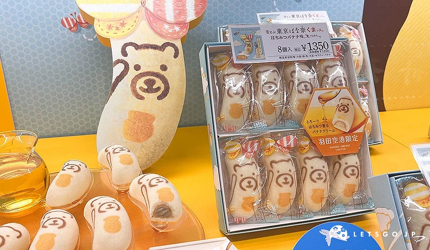 TOKYO BANANA羽田機場限定的蜂蜜香蕉口味