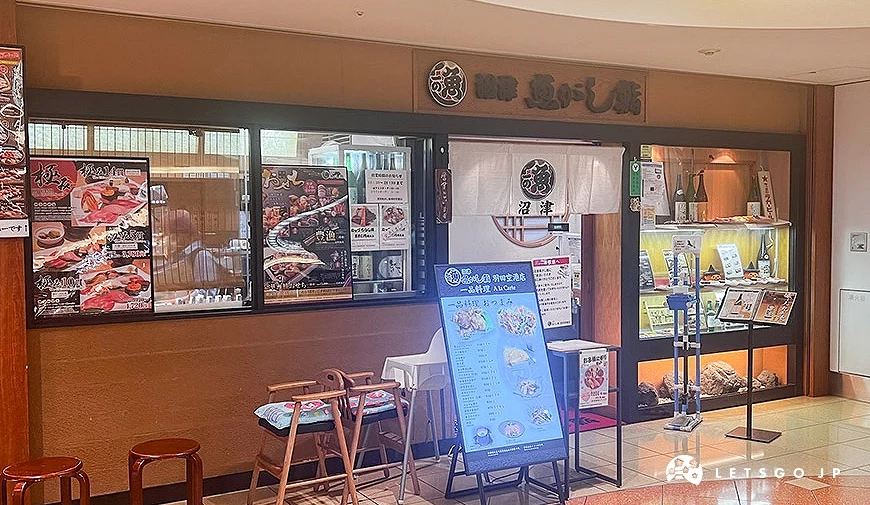 羽田機場內的壽司店「沼津魚がし鮨」