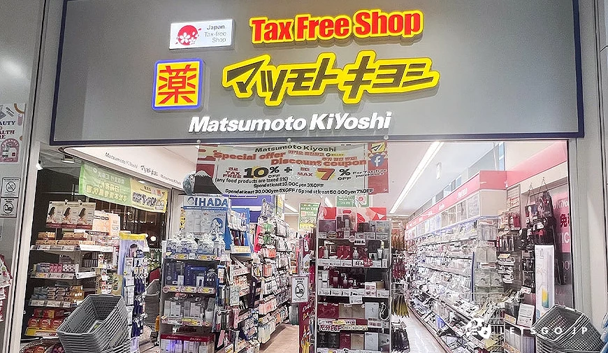 位於第三航廈的「松本清」藥妝店