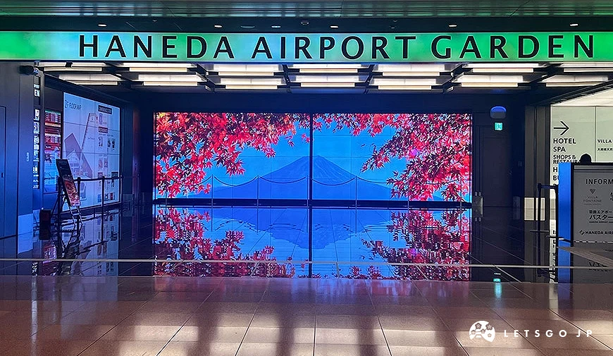 從第三航廈走到HANEDA AIRPORT GARDEN入口