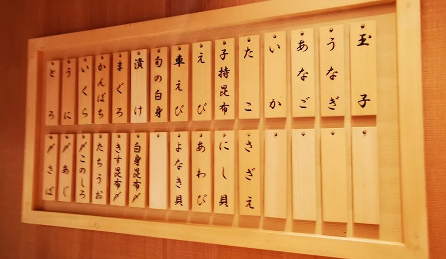 日本壽司的木質菜單