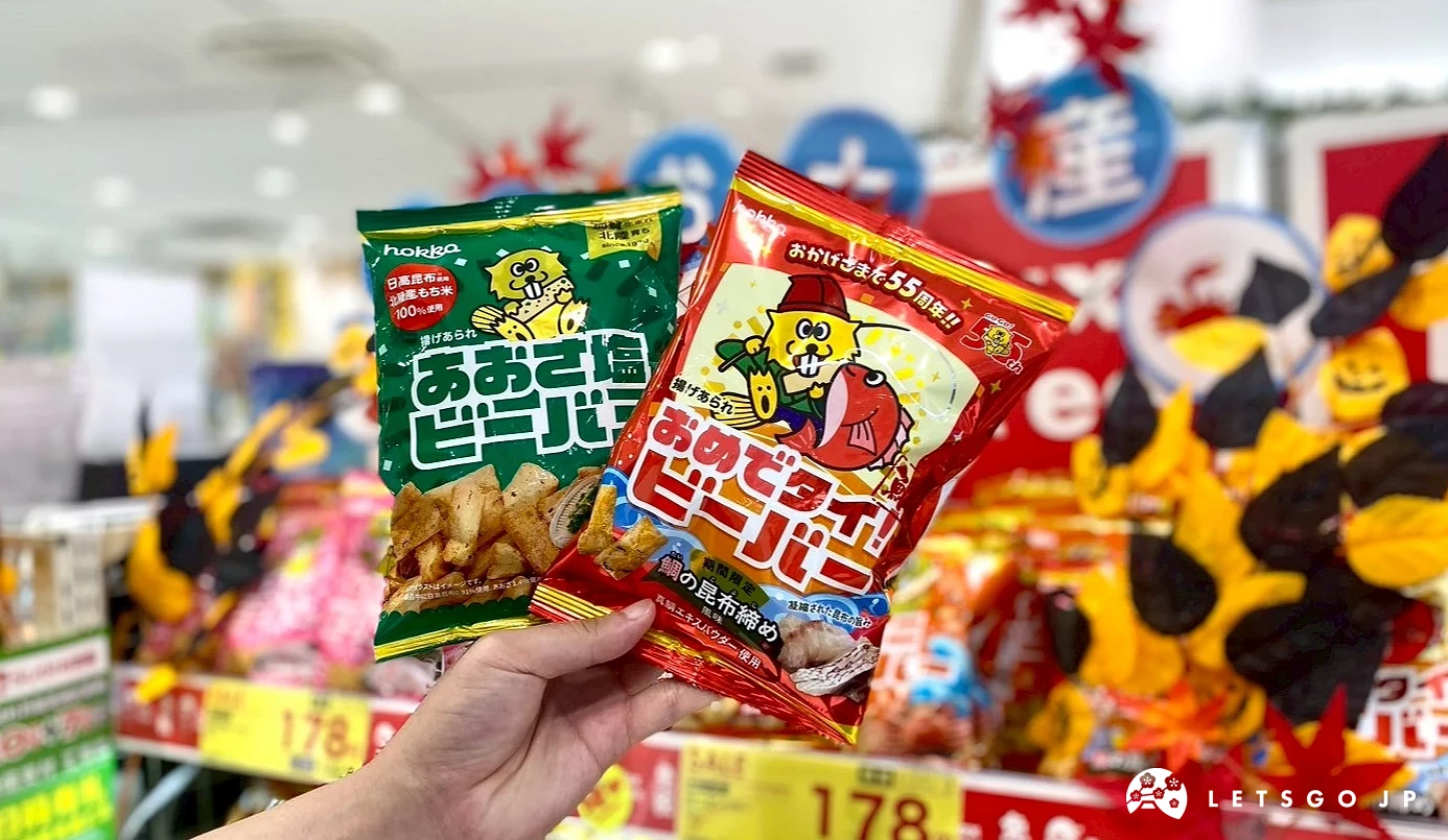 手持兩包北陸限定米果餅乾「BEAVER」