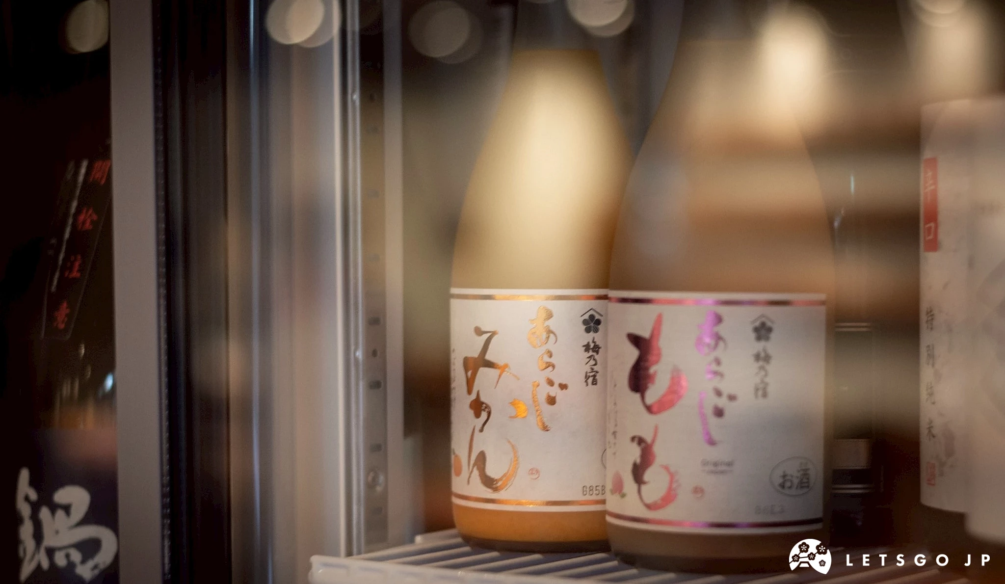 兩瓶酒