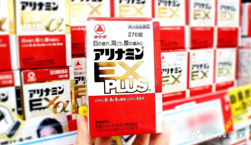 保健