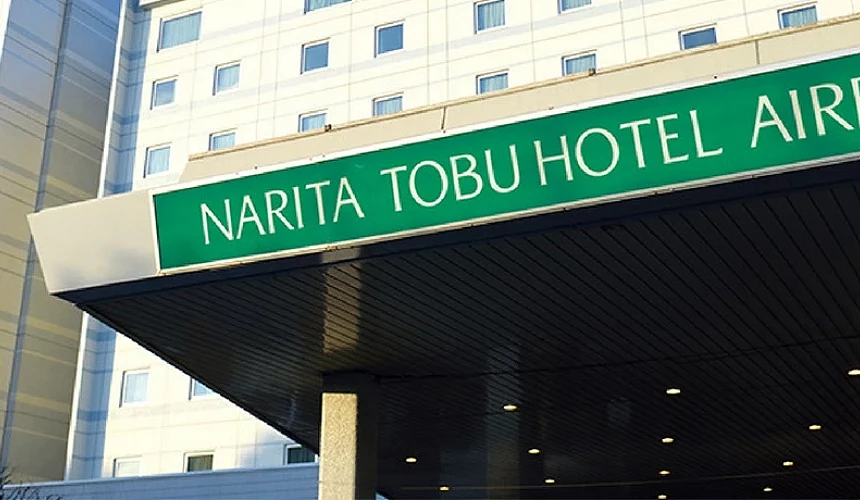 成田東武機場飯店(Narita Tobu Hotel Airport)入口招牌與建築外觀