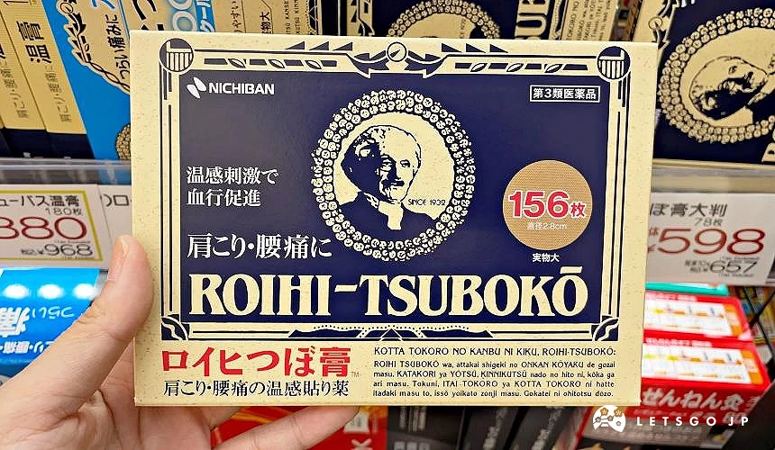 貼布